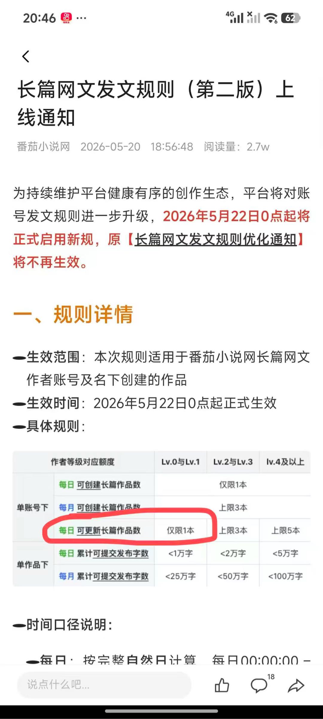 李先生找合伙人