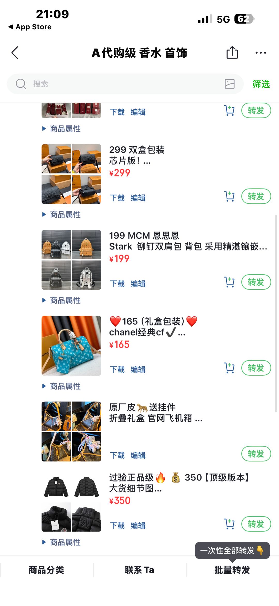 巩先生提供国际品牌美妆 服饰 箱包产品，寻找销售代发 供应链等渠道合作