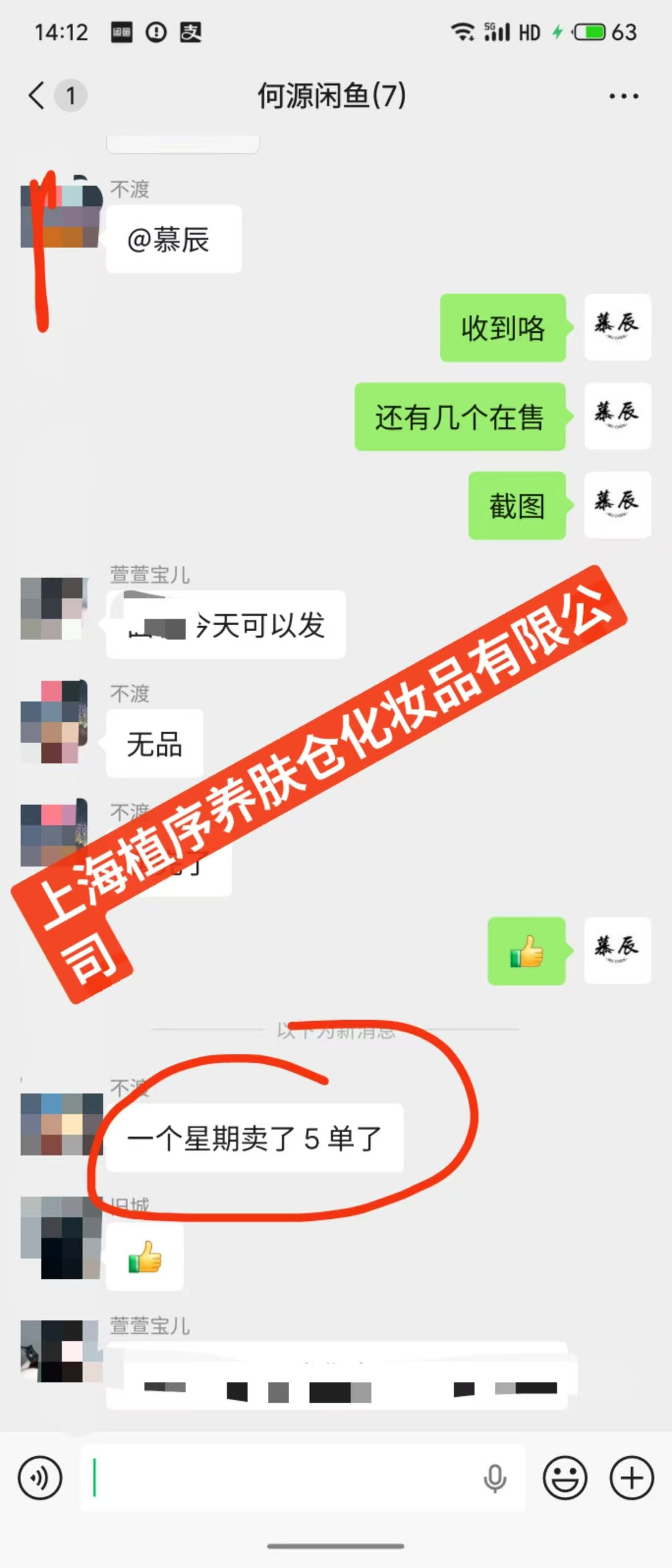 计丽霞找合伙人美妆无货源