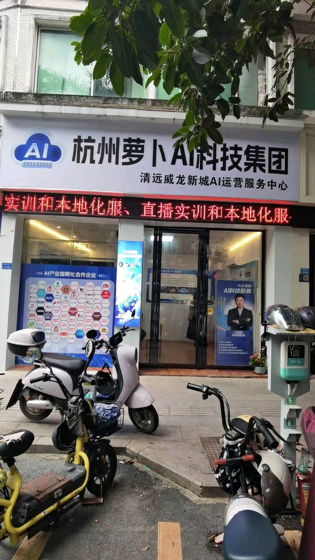 李志平找合伙人