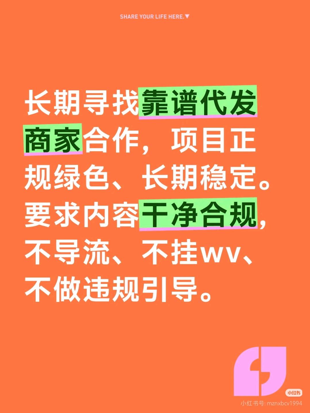 梁先生推广团队百人团队，帮商家发作品