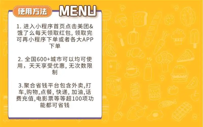 王先生本地生活外卖会员卡
