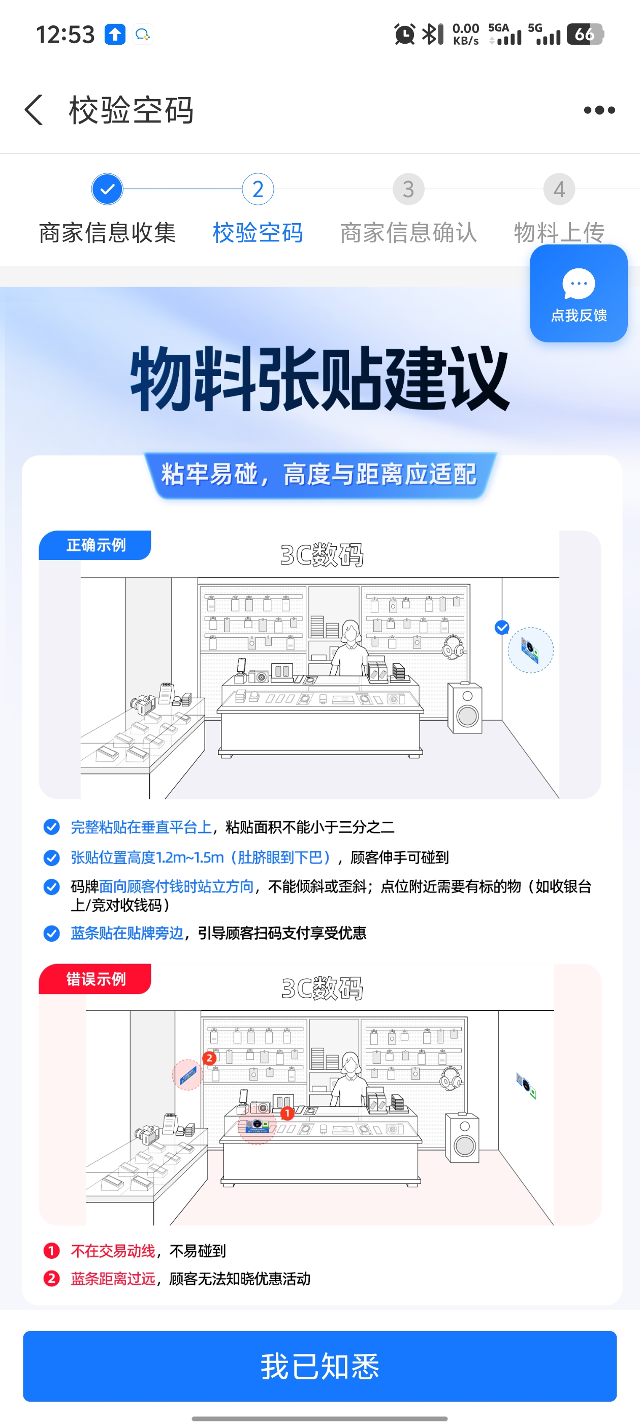 王翰林地推项目支付宝双项目配合推广商户，单店可拿佣金98-355；具体看商户具备商机