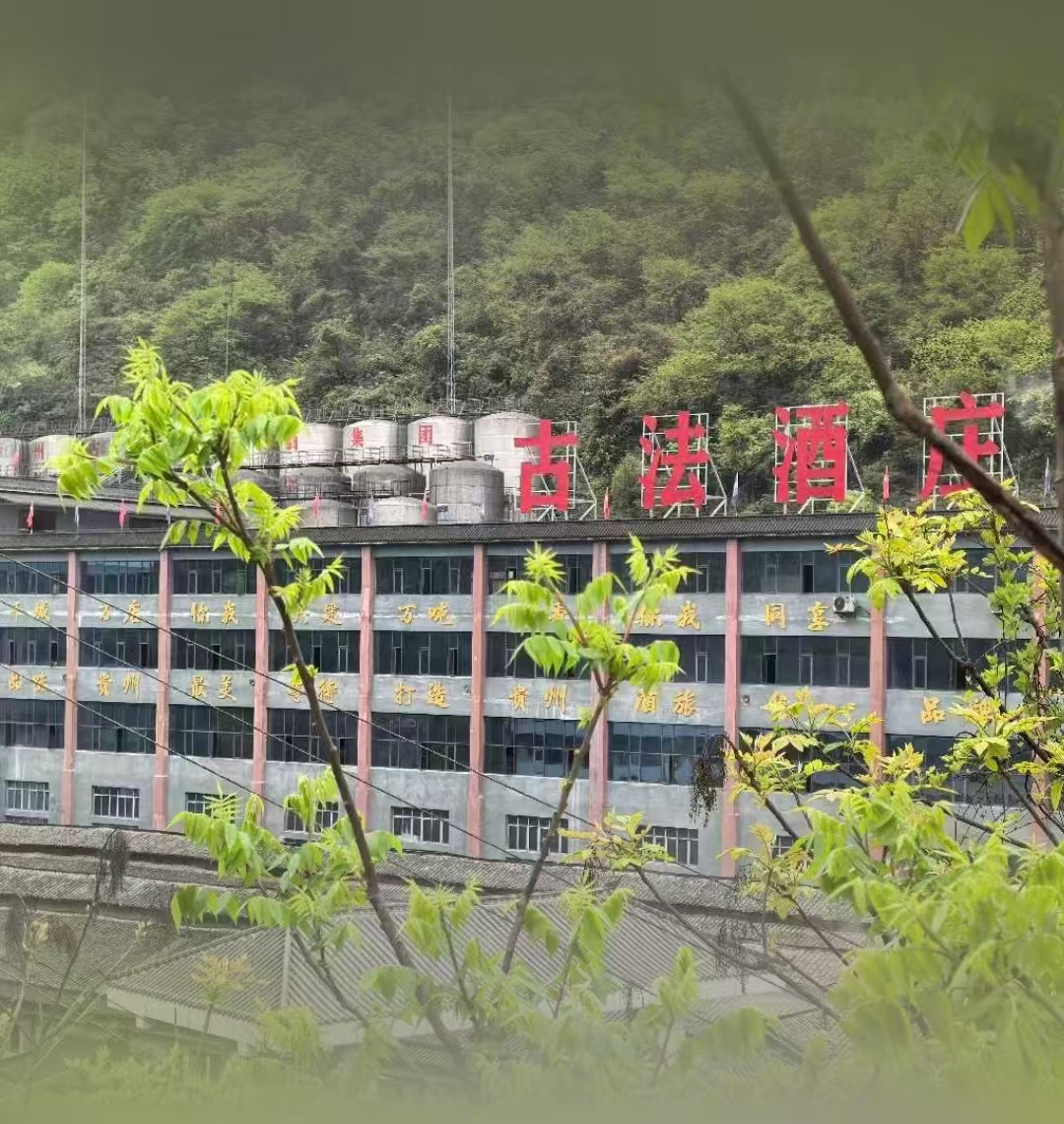 任老二找合伙人我提供酱酒行业合作项目，酒厂直招合伙人，提供场地和培训