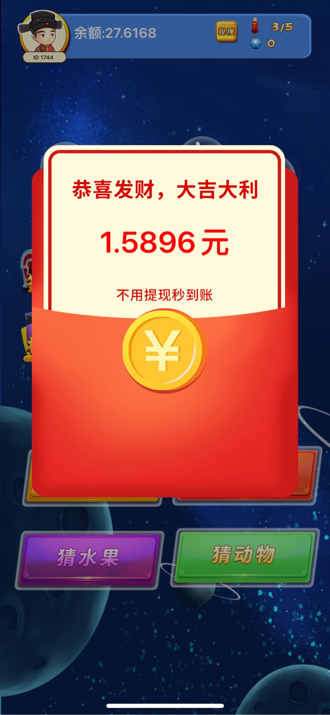 宋先生其他供需手机APP穿山甲广告收益