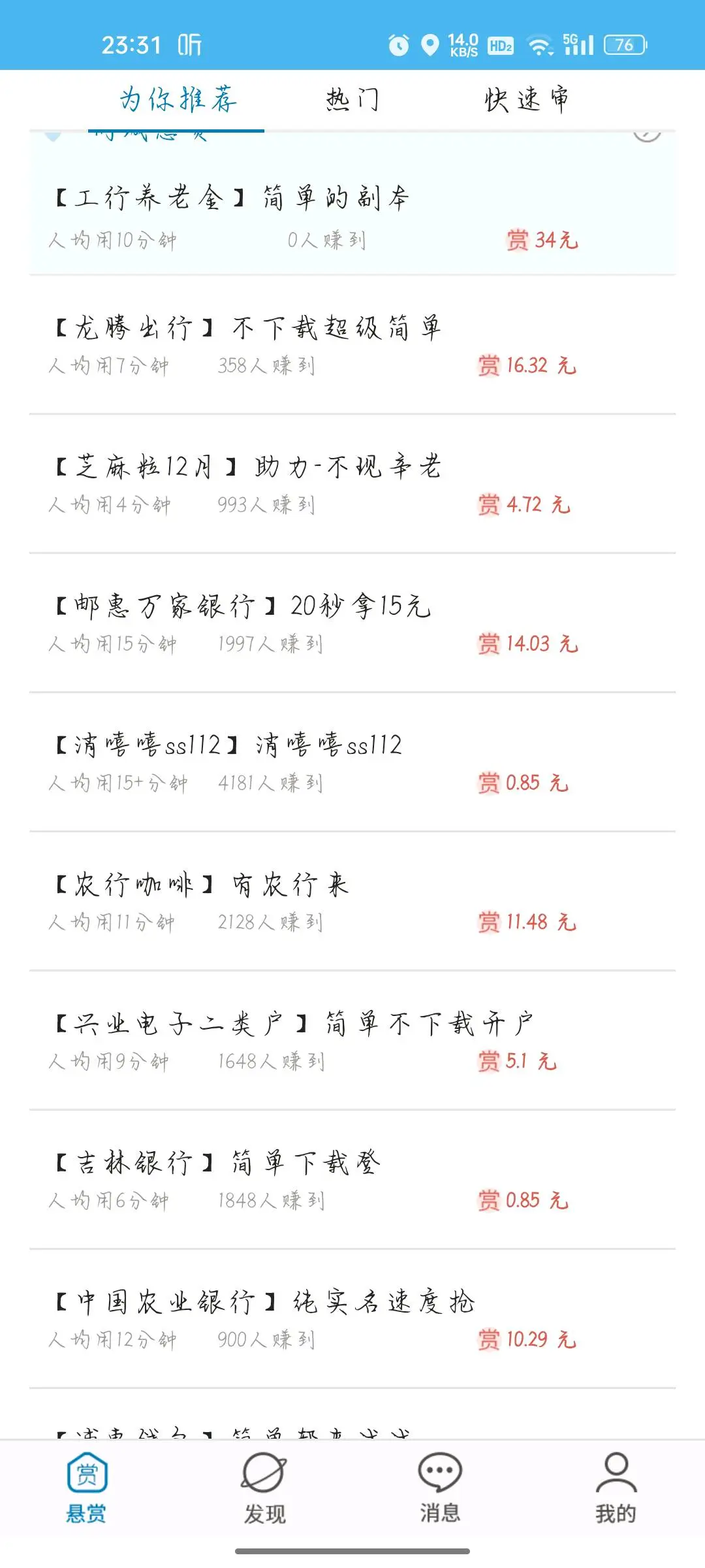 用户_P2GXld9i地推项目