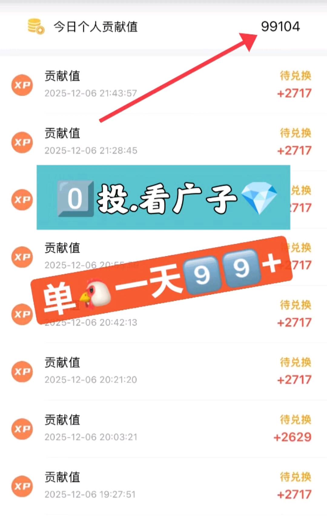 吴先生手机看广告，收益日结，提米秒到