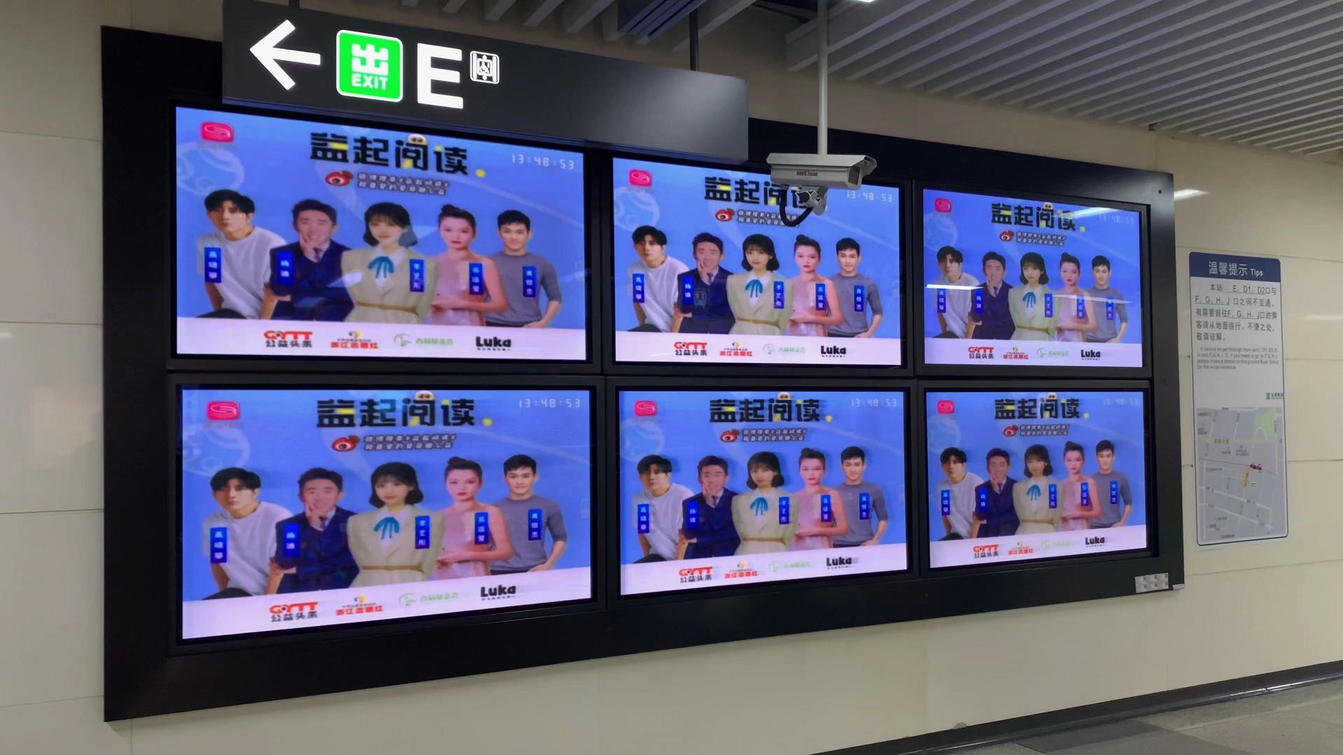 刘先生乙方信息深圳地铁电视免刊例费诚邀品牌方及公益合作