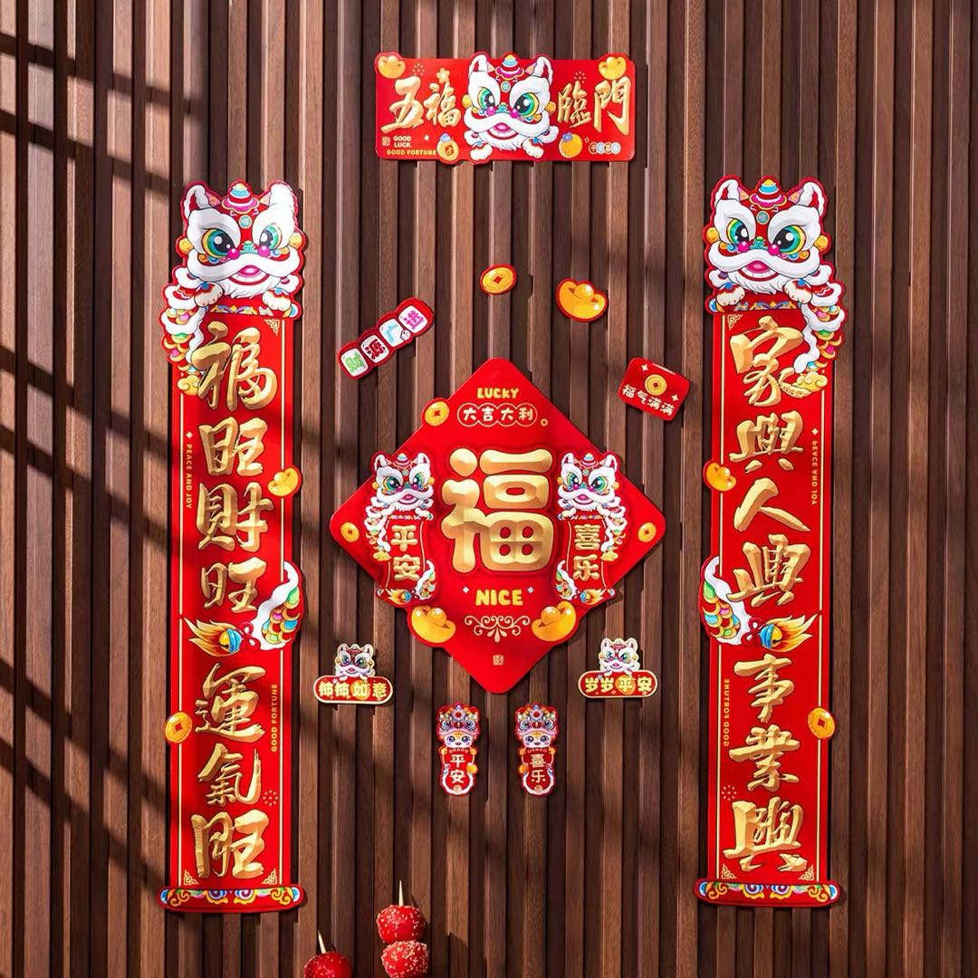 董业清品牌货源春节*磁吸对联红包