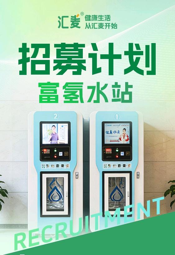 段晓琴地推项目水机租赁推广地推