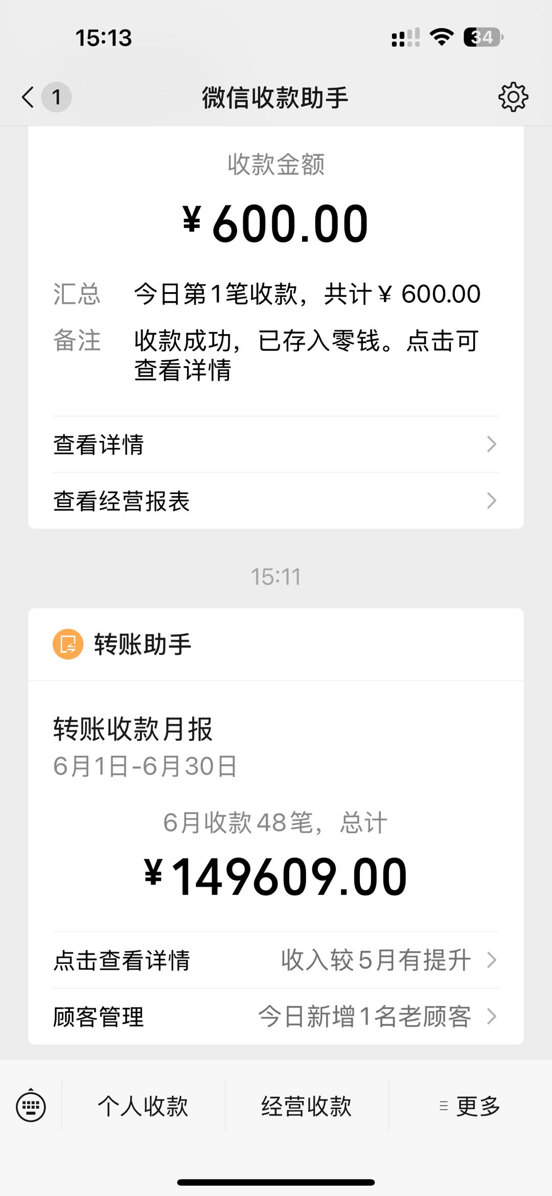 许亚杰康之素单价150-170