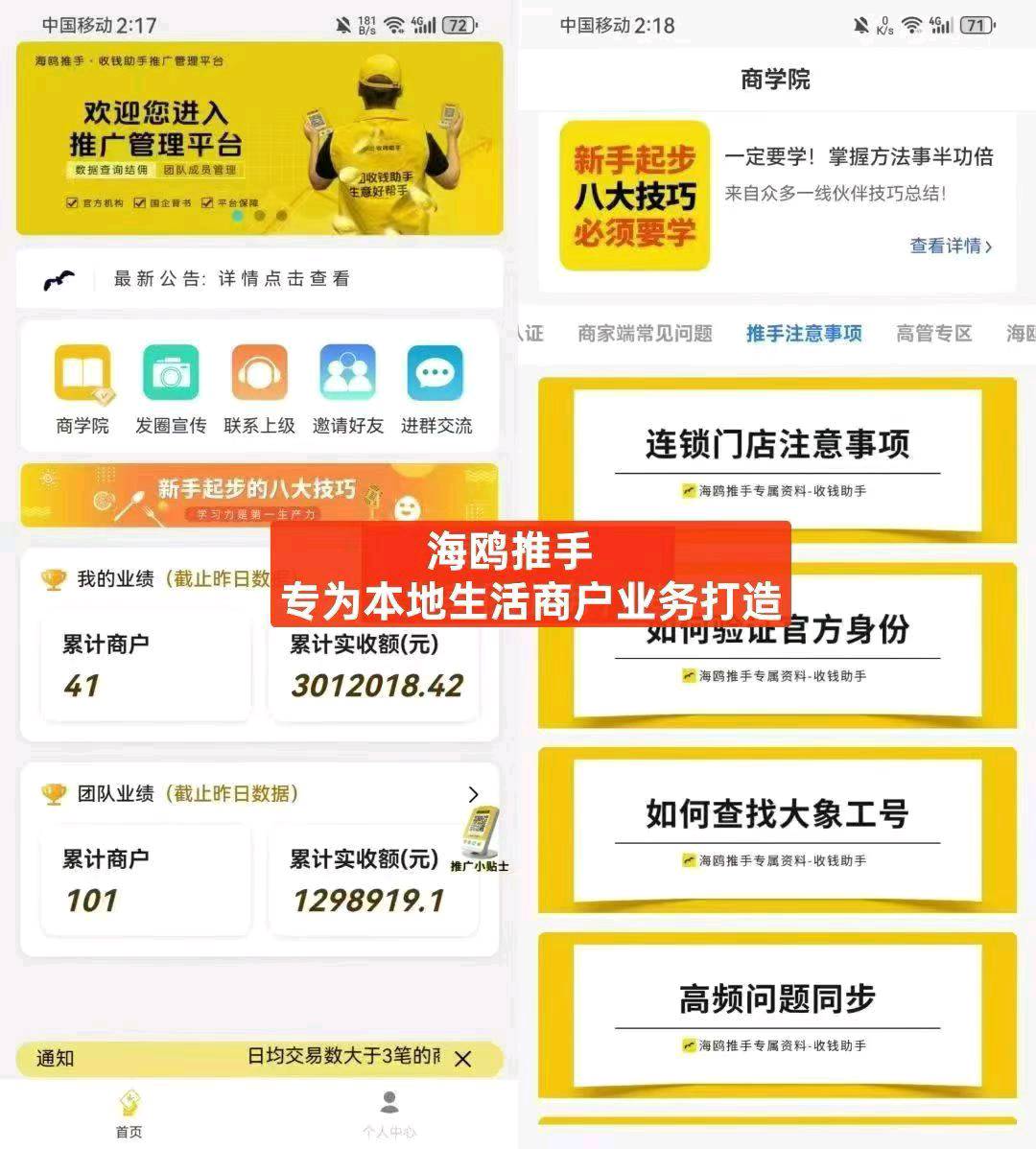 刘先生地推项目美团新项目—美团赚赚，全国可做，不限行业佣金300+分润万15