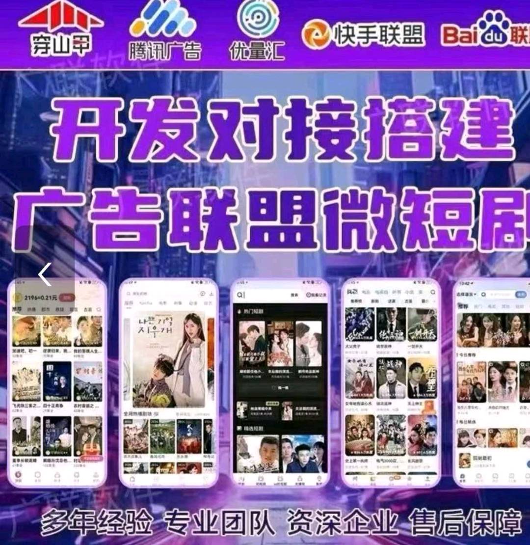 郑先生找合伙人手机看广告变现,单机30-150,可多手机,秒到账,拒绝白嫖
