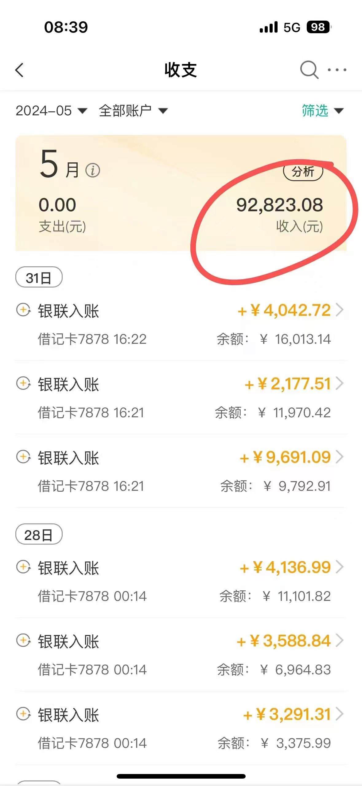 刘女士找合伙人