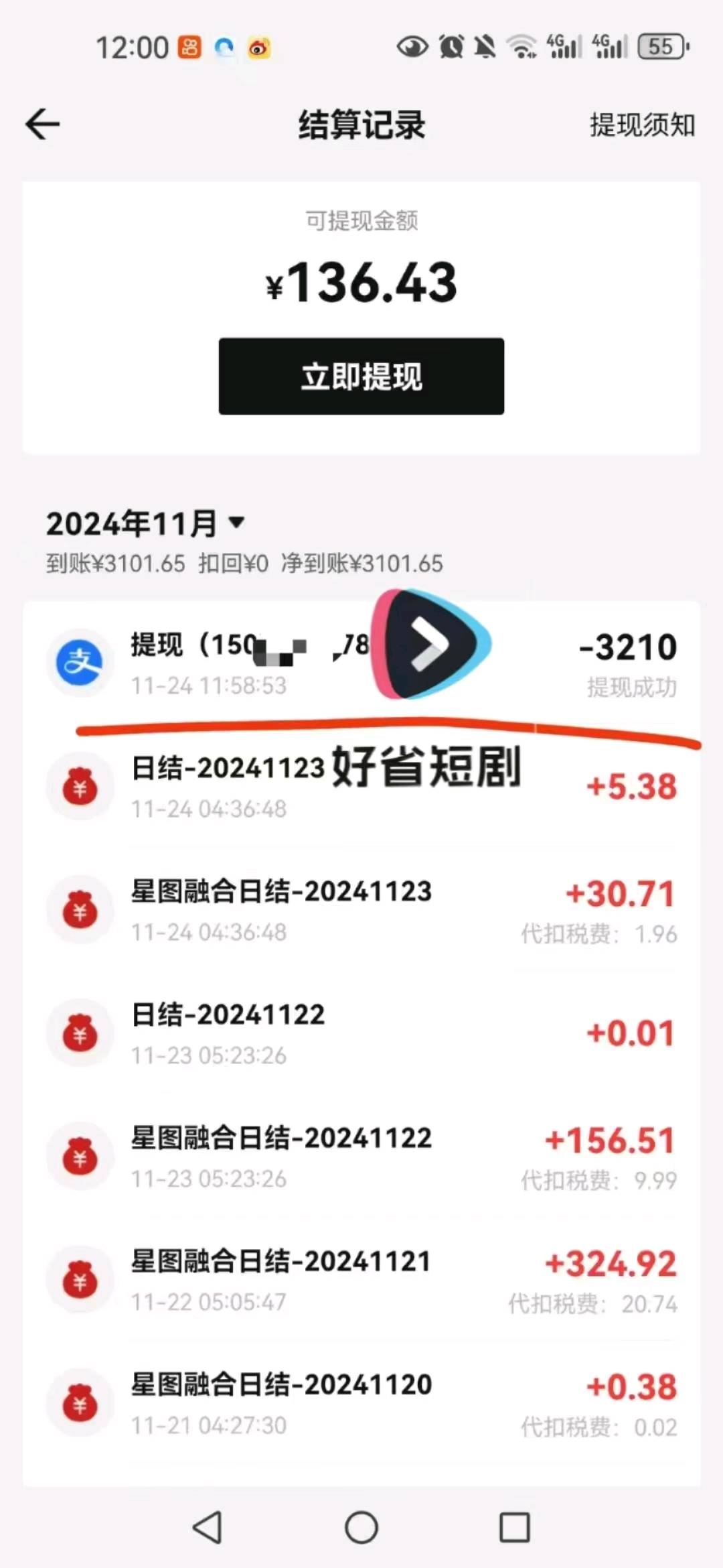 胡先生找合伙人短剧推广，0费用，完全免费手把手教，全程陪跑