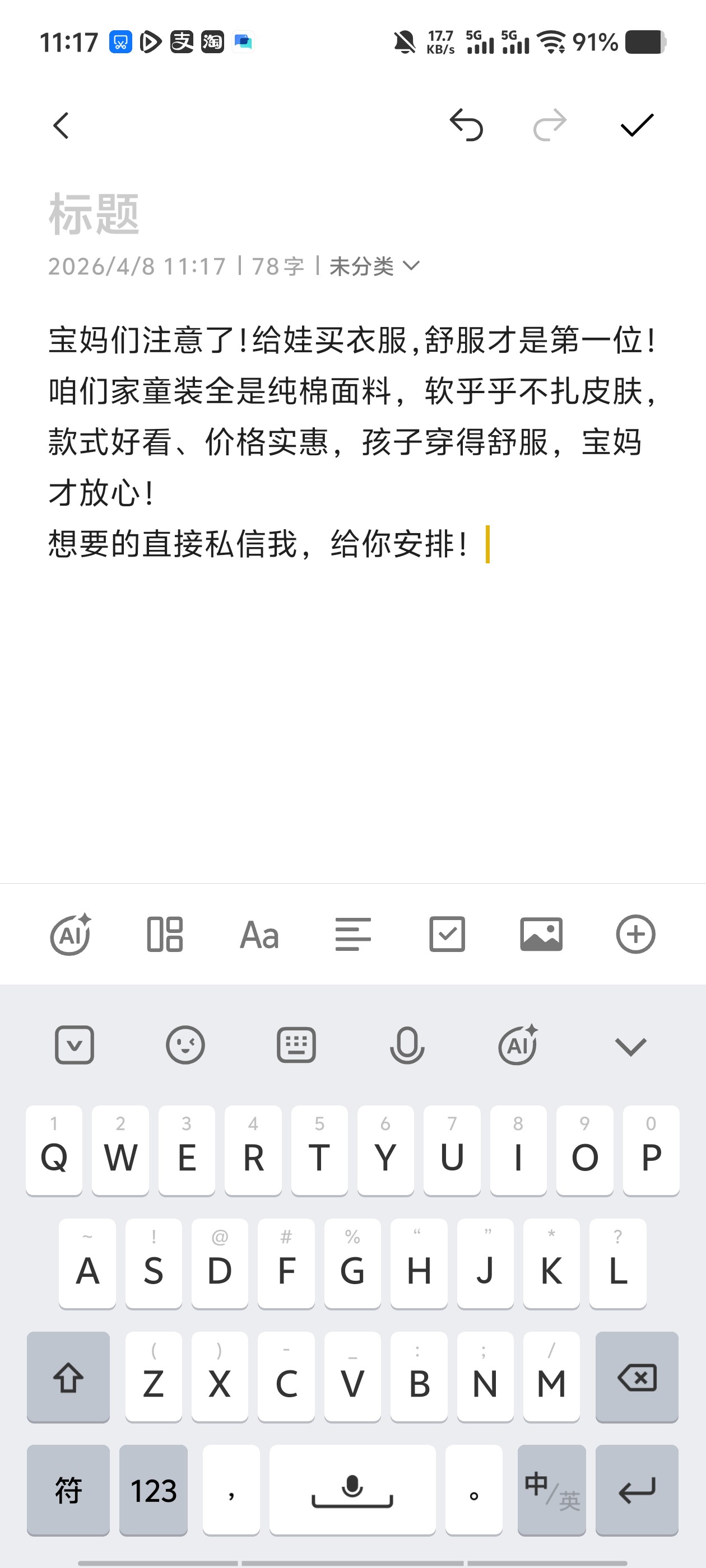 文雪芳乙方信息帮你写爆款AI文案，适配小说推文、短视频、朋友圈
