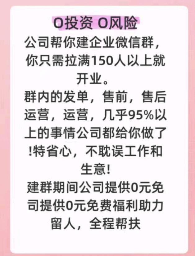 翟女士找合伙人线上超市 5.0群托管新模式，0投资，高回报!只要肯干就是