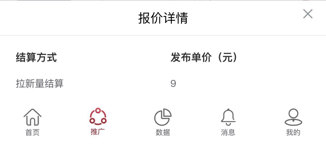 朱先生推广拉新授权渠道找合伙人