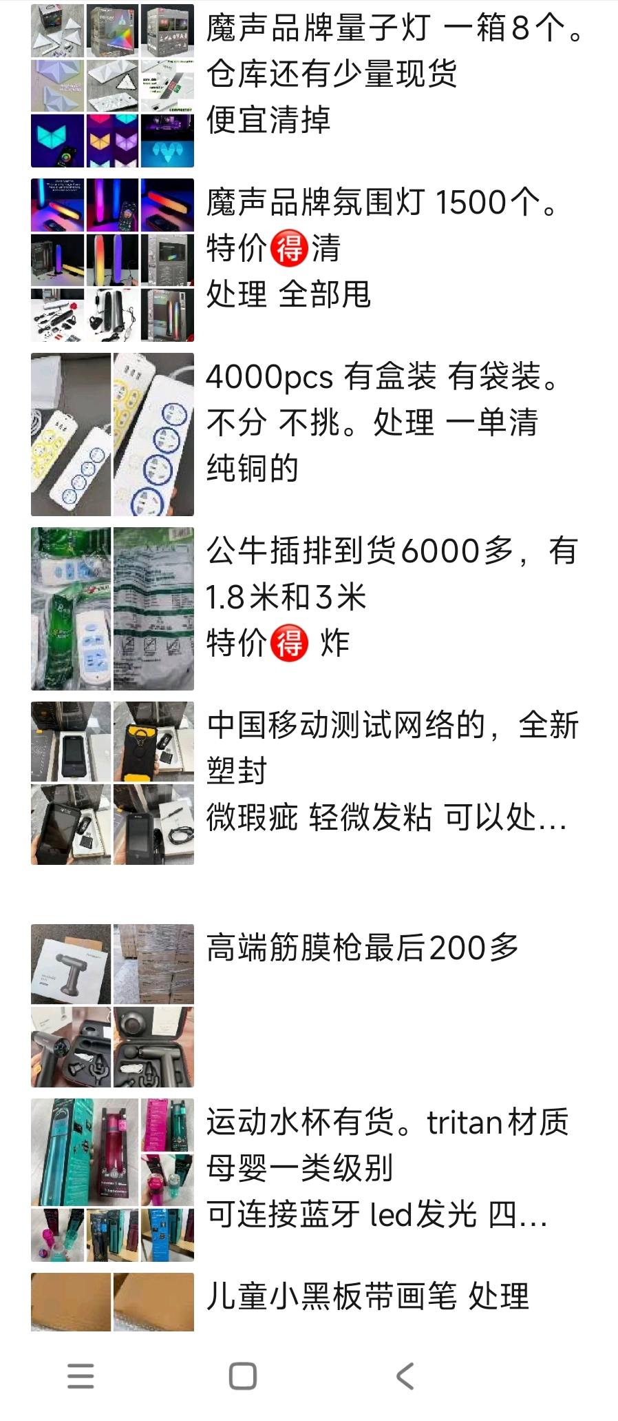 刘惠良尾货库存供应链