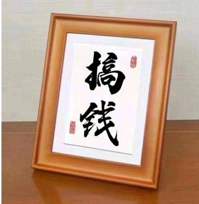 徐先生其他供需