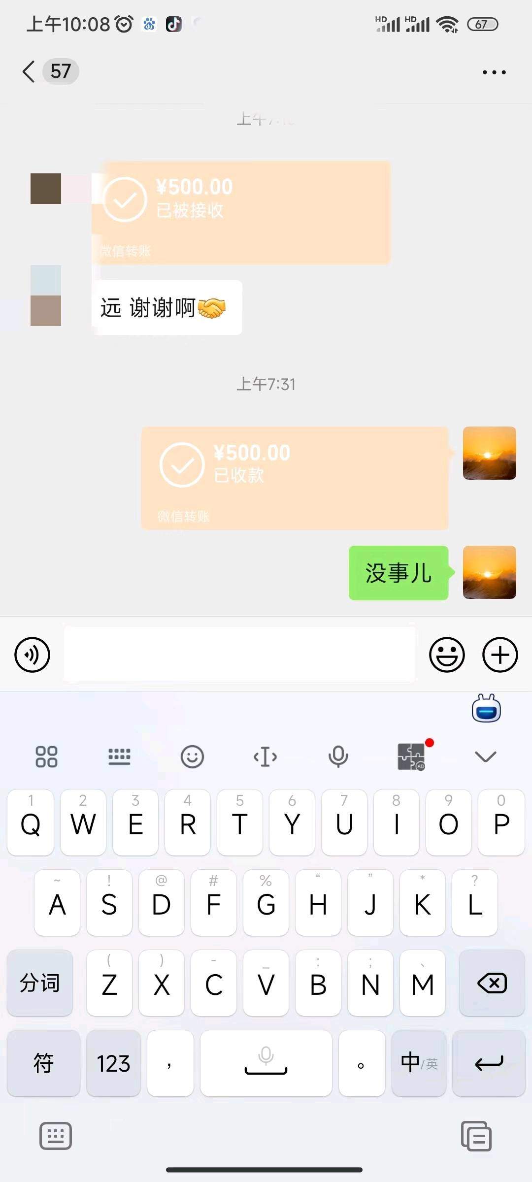 徐先生找合伙人乞丐版 boss推荐官合作