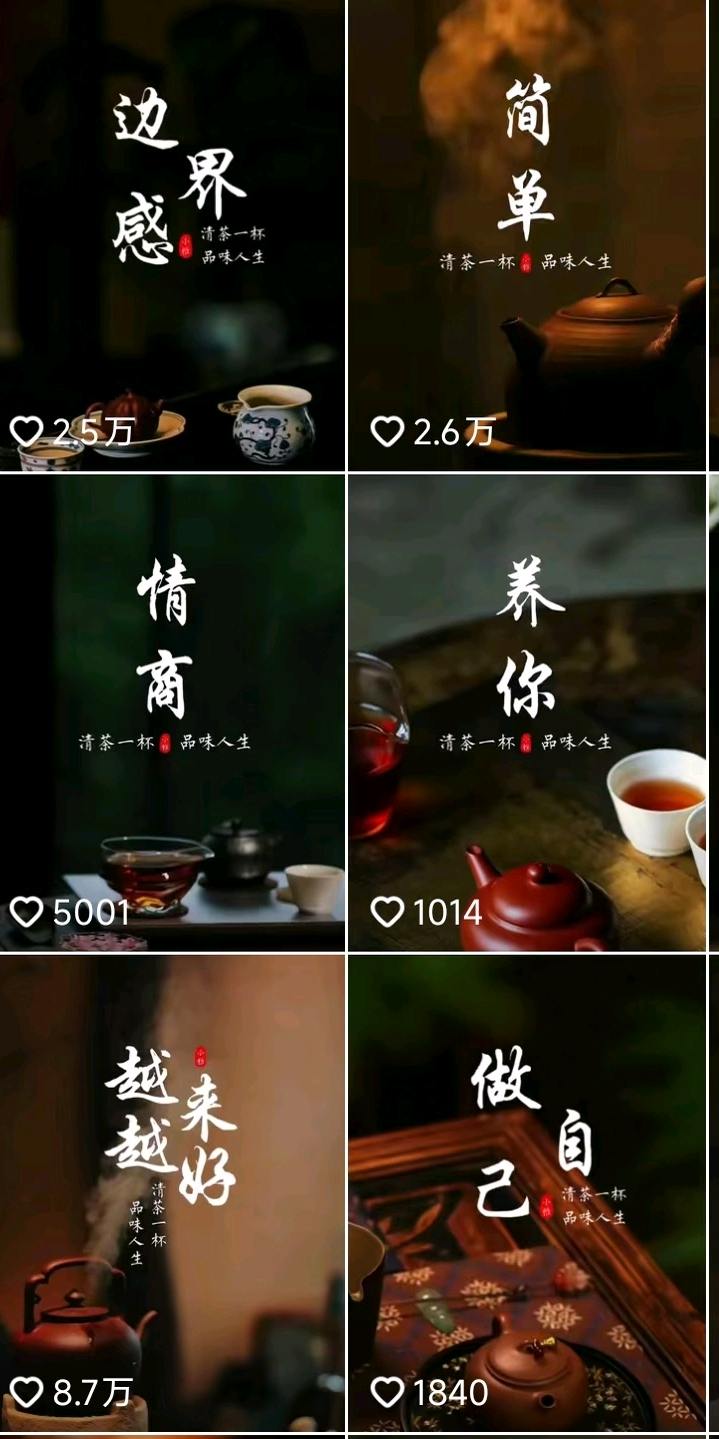 付发猛找合伙人视频号情感类  茶艺类起号成功  各种爆款文案  AI一件生成原创视频