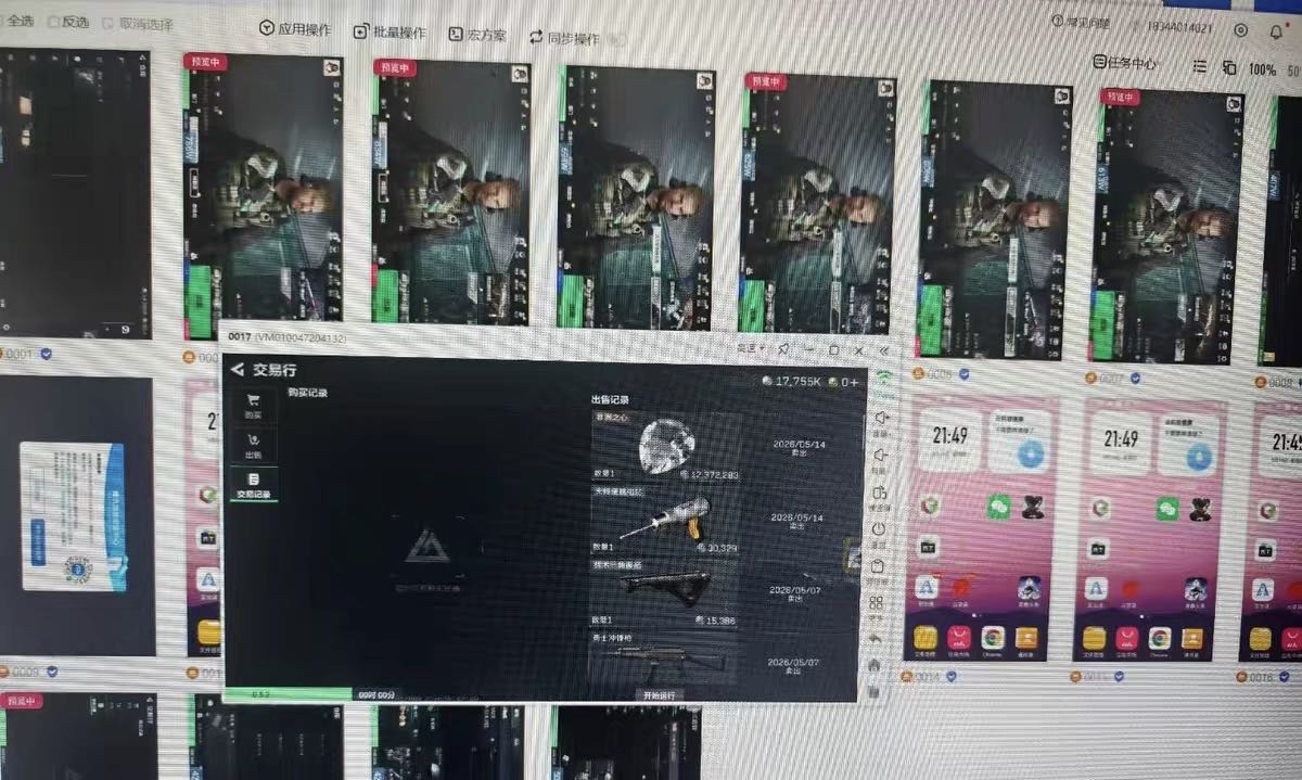 陈先生其他供需热门三角洲自动搬砖 无需手动操作 不收费