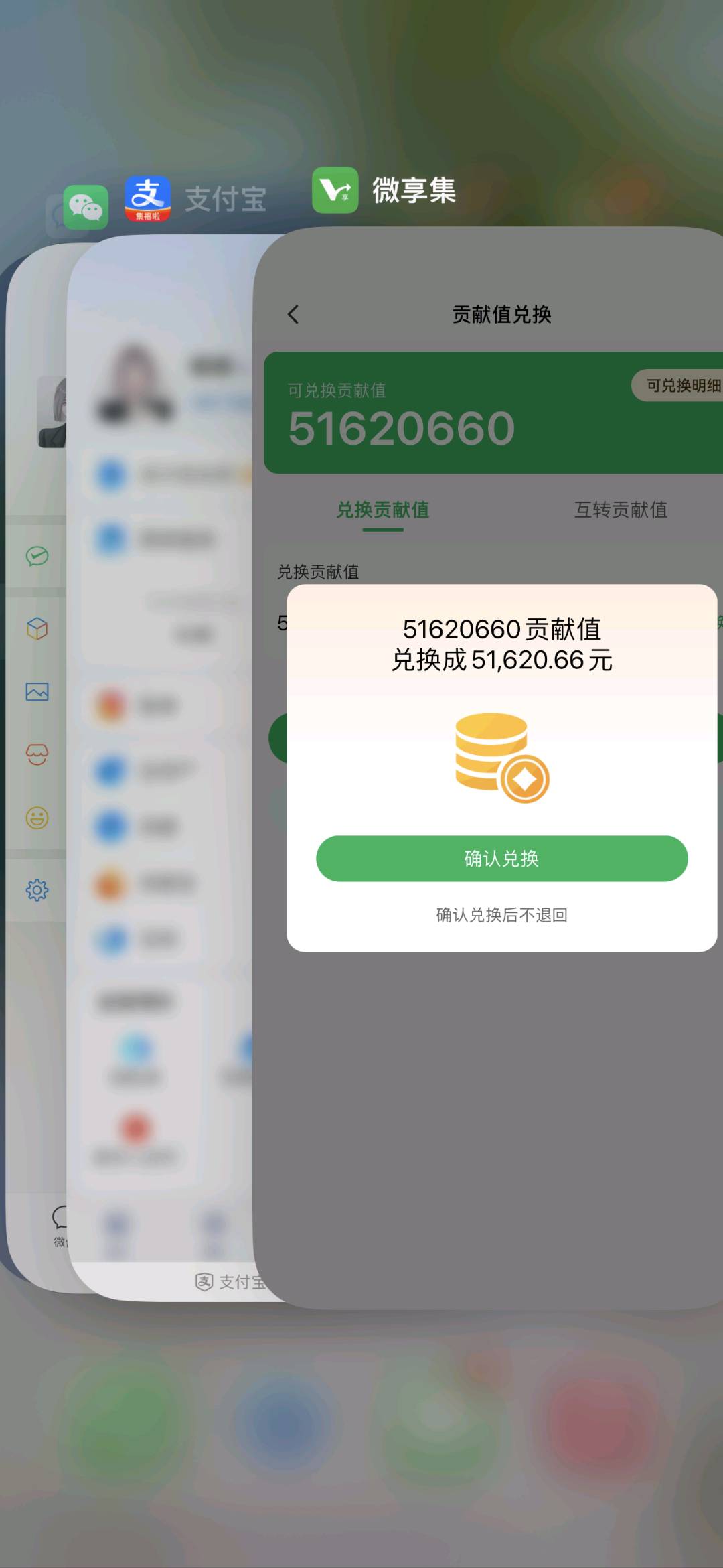 潘先生其他供需首码APP 0投资项目 日*