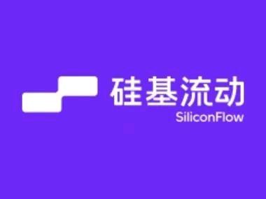 杨女士其他供需硅基流动网页版拉新注册 ai软件