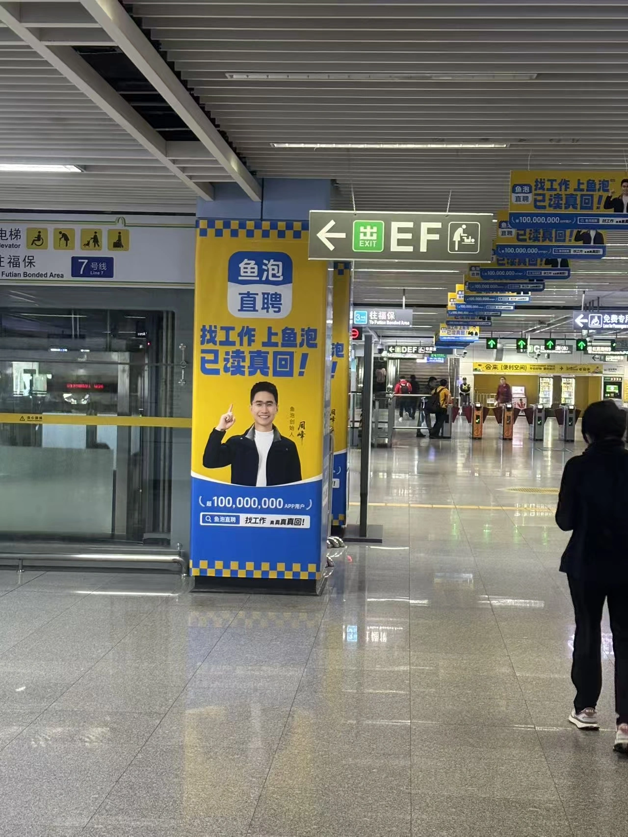 黄先生地推项目日结地推 北上广深杭州