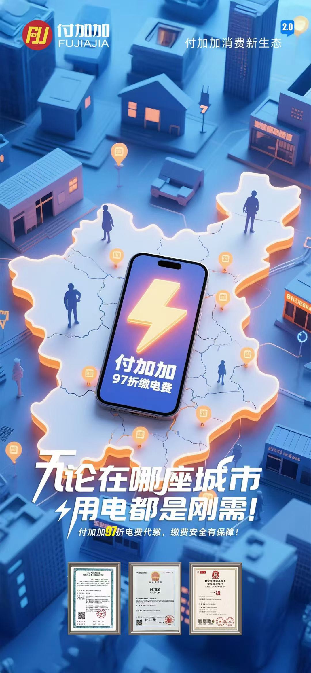 钟先生其他供需电费代缴