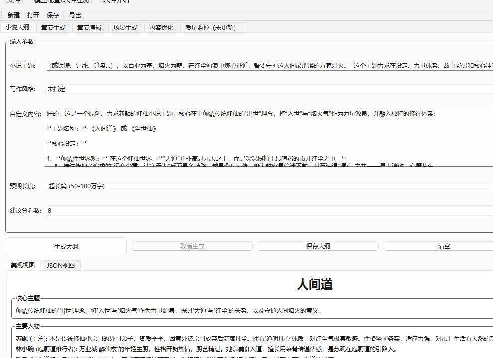 林成找合伙人