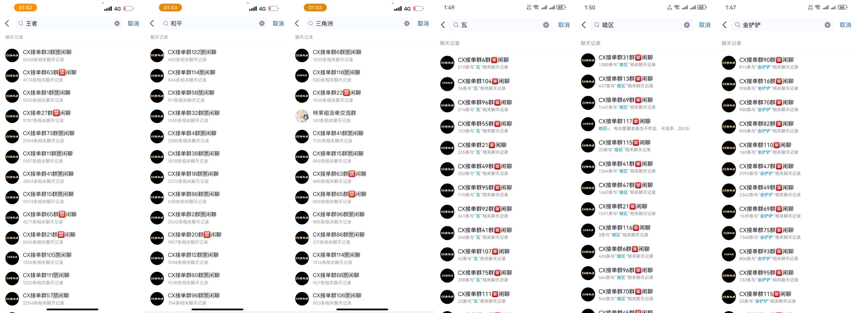 吴萱其他供需