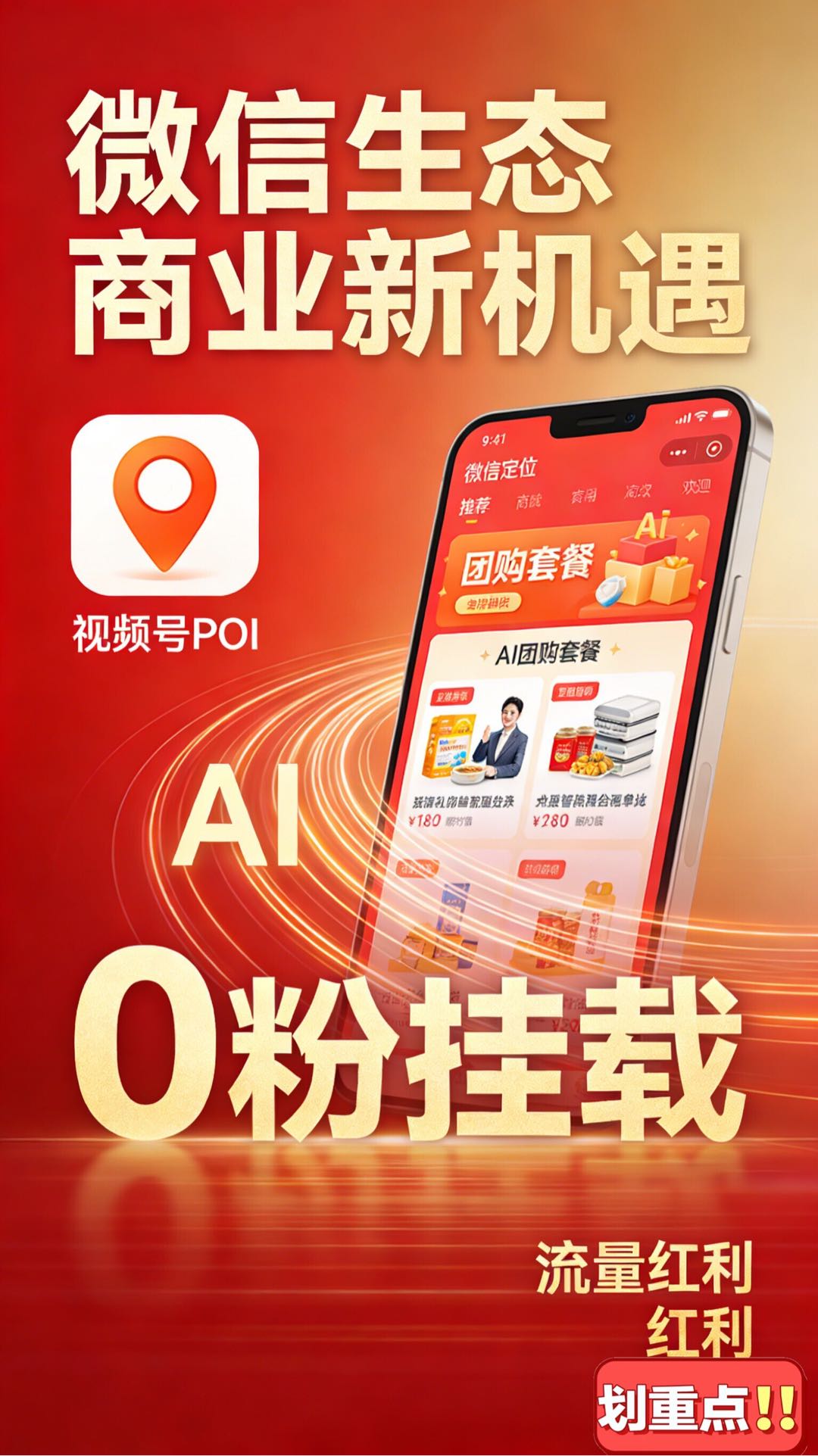罗先生微信POI团购、抖音、鸿蒙、京东、等多平台官方对接，独立贴牌