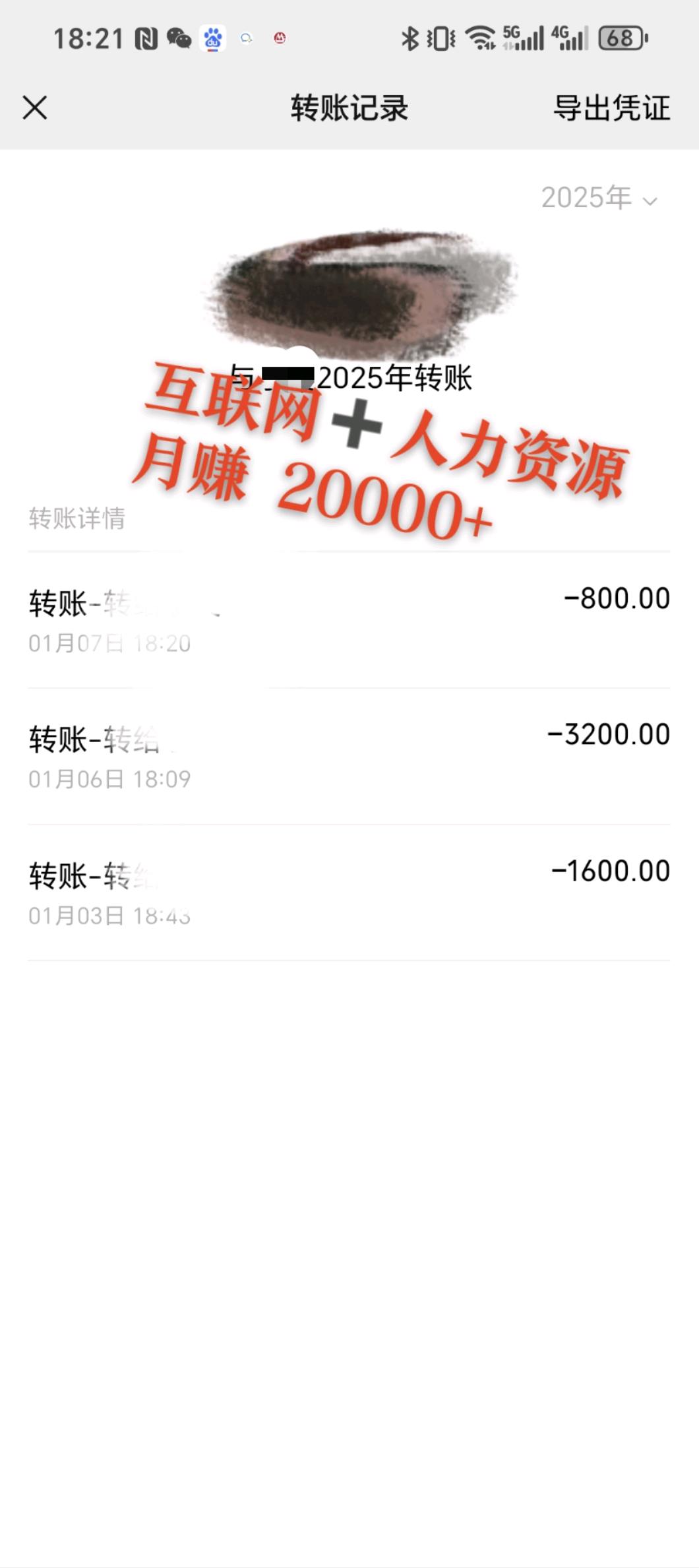 康晓刚找合伙人互联网+人力资源