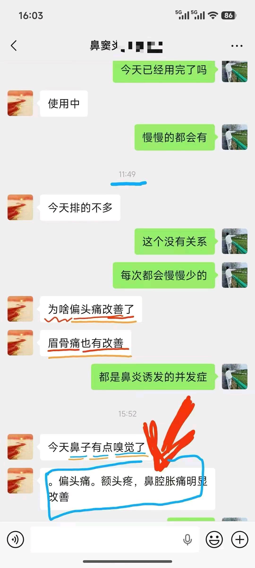 王军辉品牌货源鼻炎康养产品下级代理招募