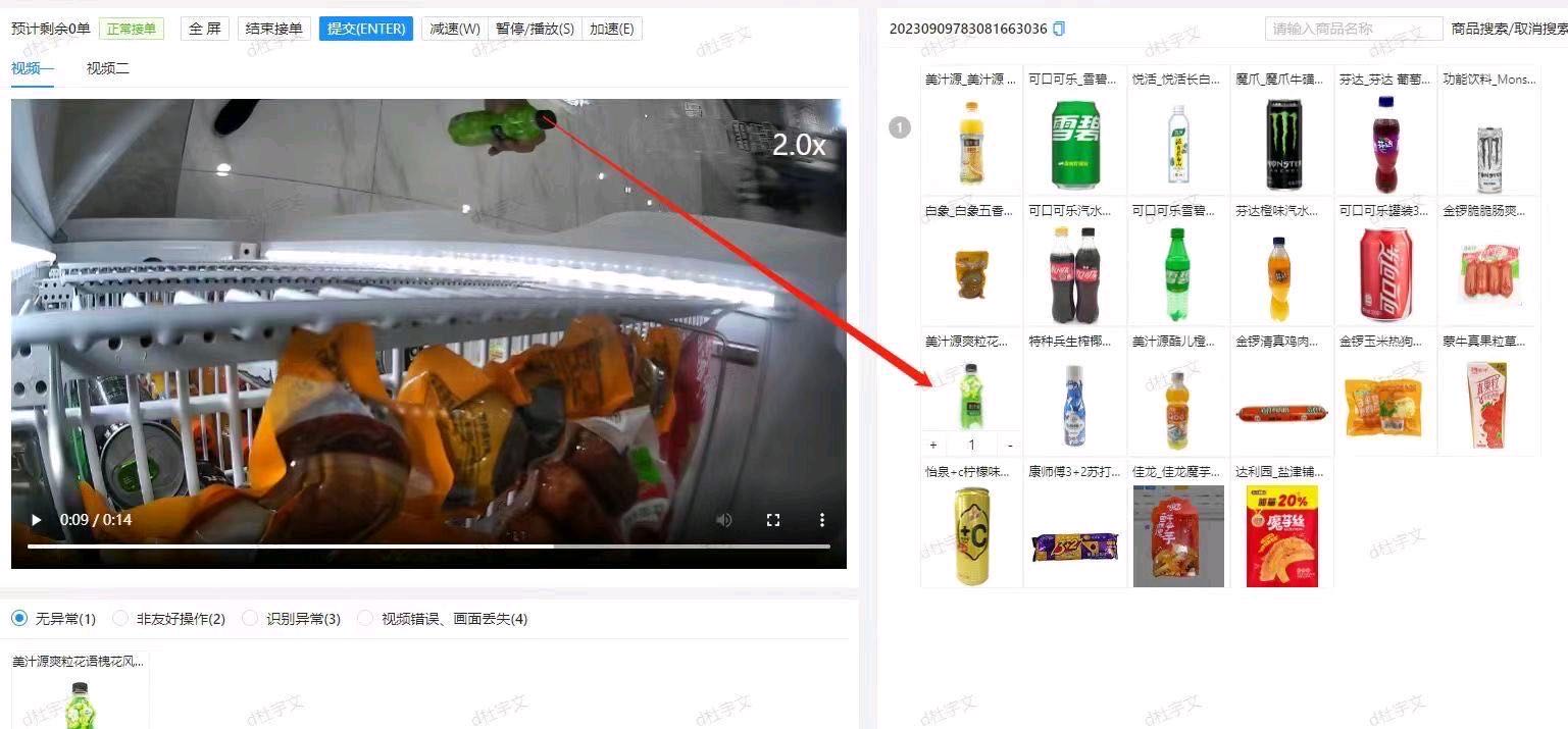 罗先生其他供需视频无人售货机审核员 日结  操作简单