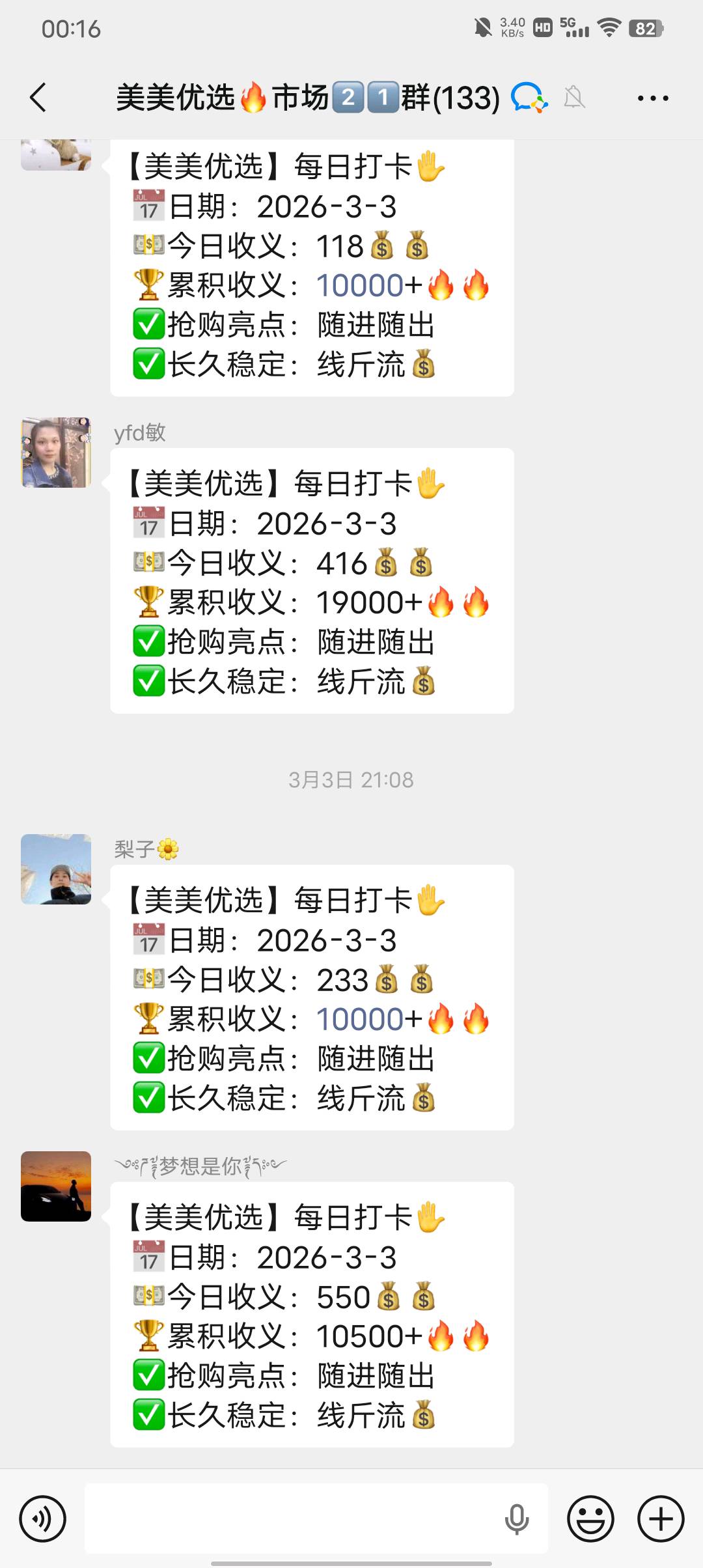 汤敏敏其他供需