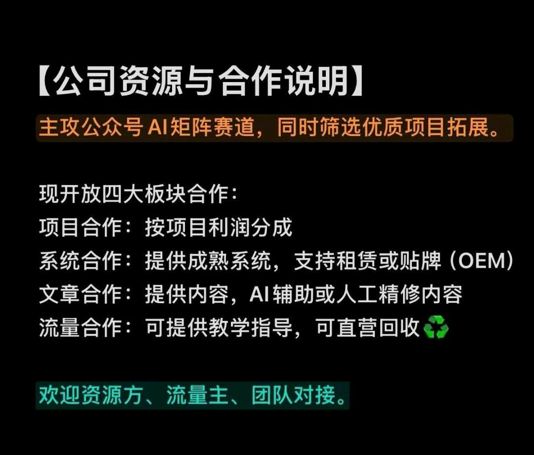 王女士找合伙人