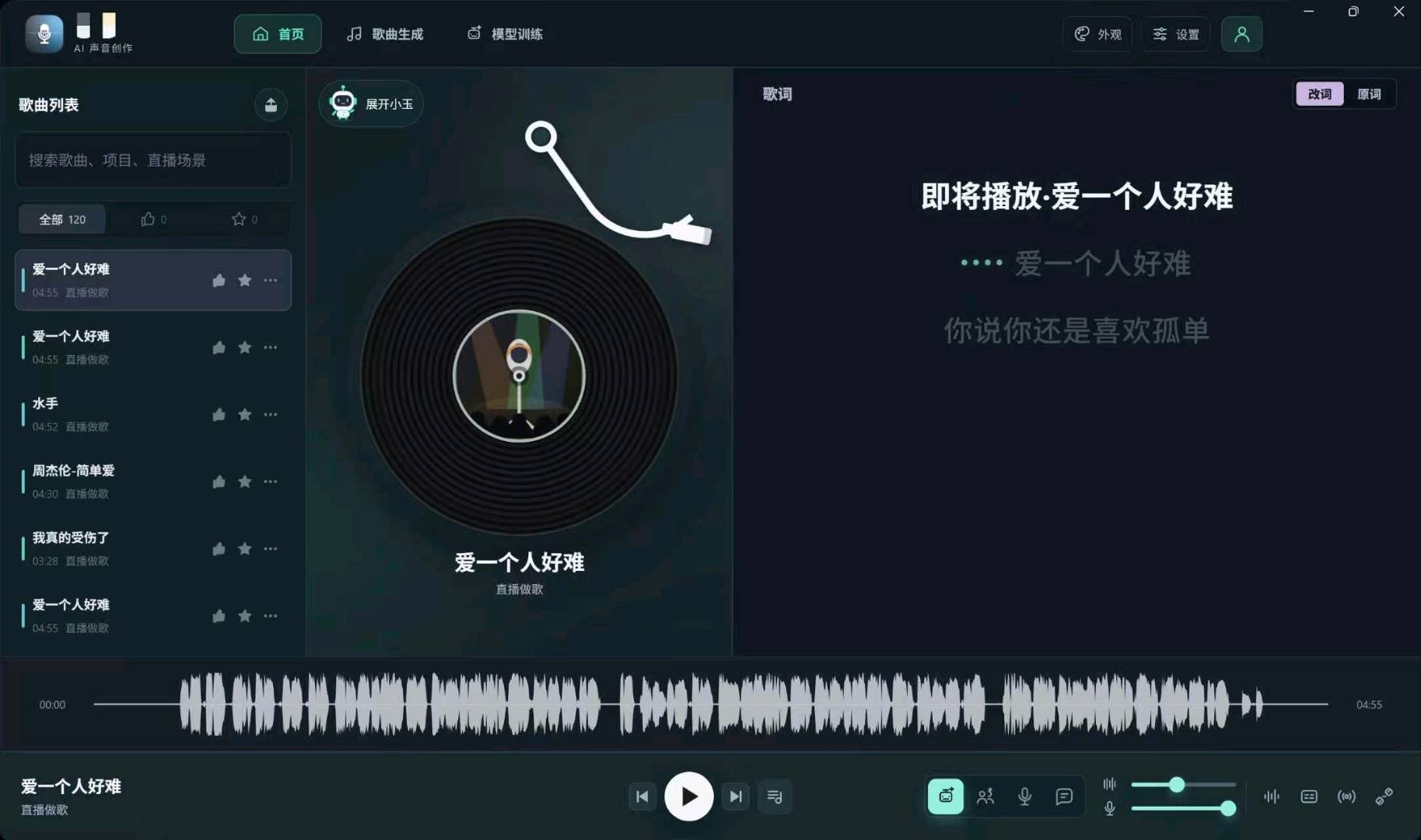 满高强其他供需招募抖音主播,AI助唱工具纯佣金合作