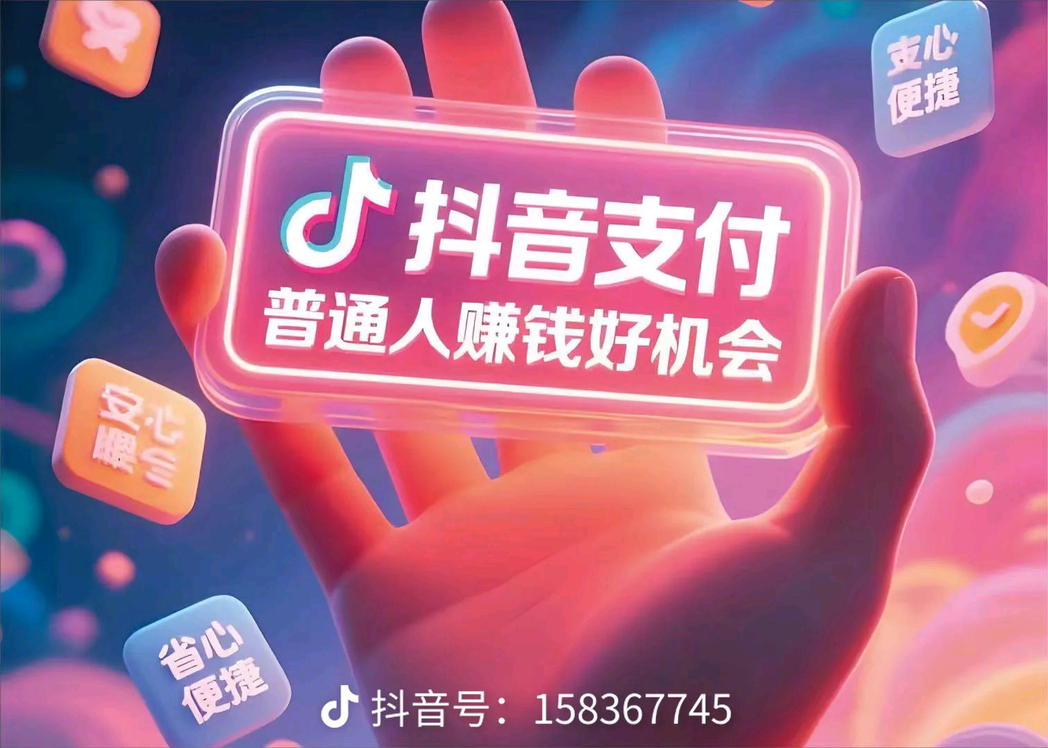 杨先生找合伙人