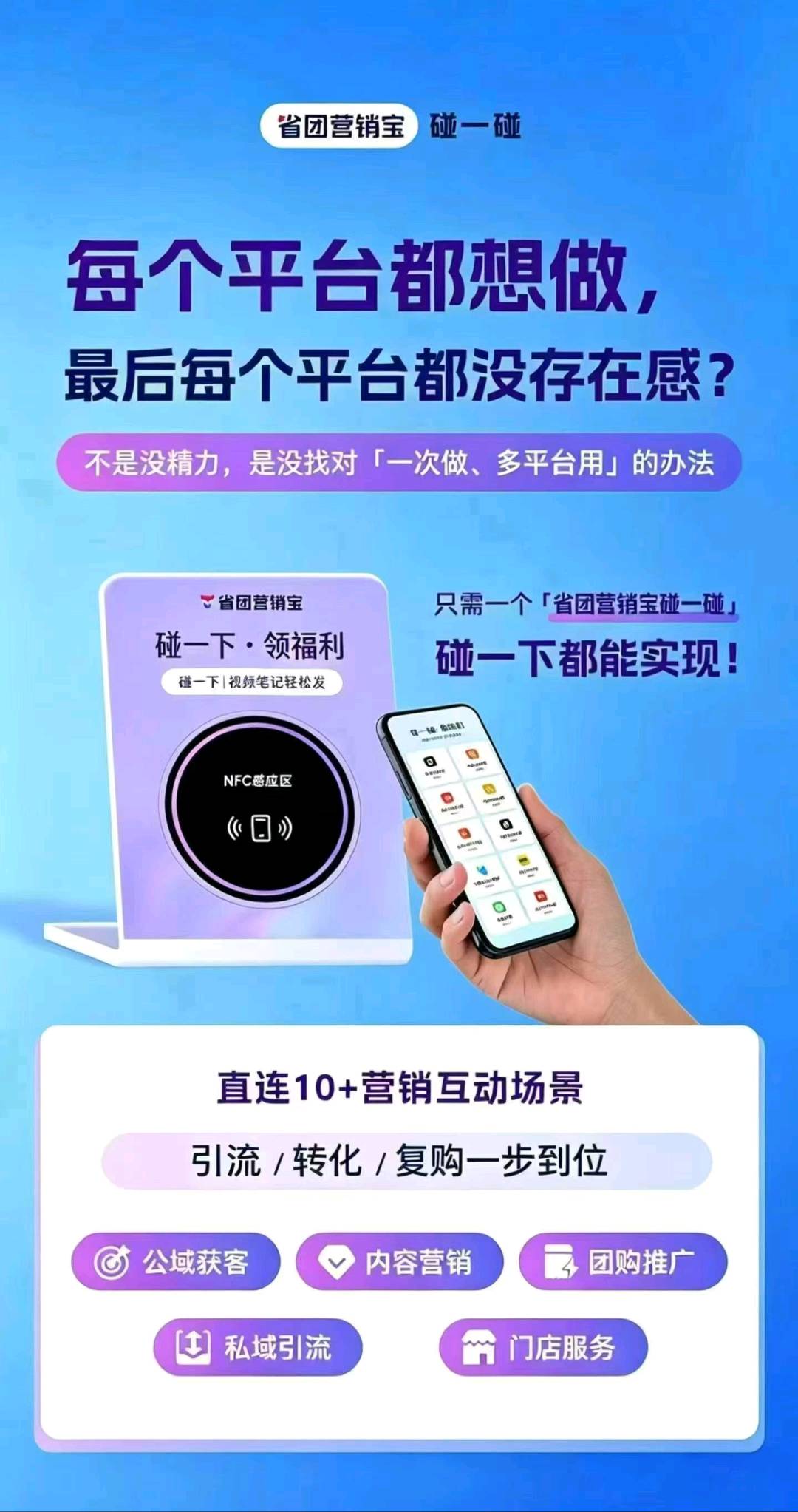 孙小涵地推项目招募地推、团队长|商家AI营销宝+数字化收款码拓客项目