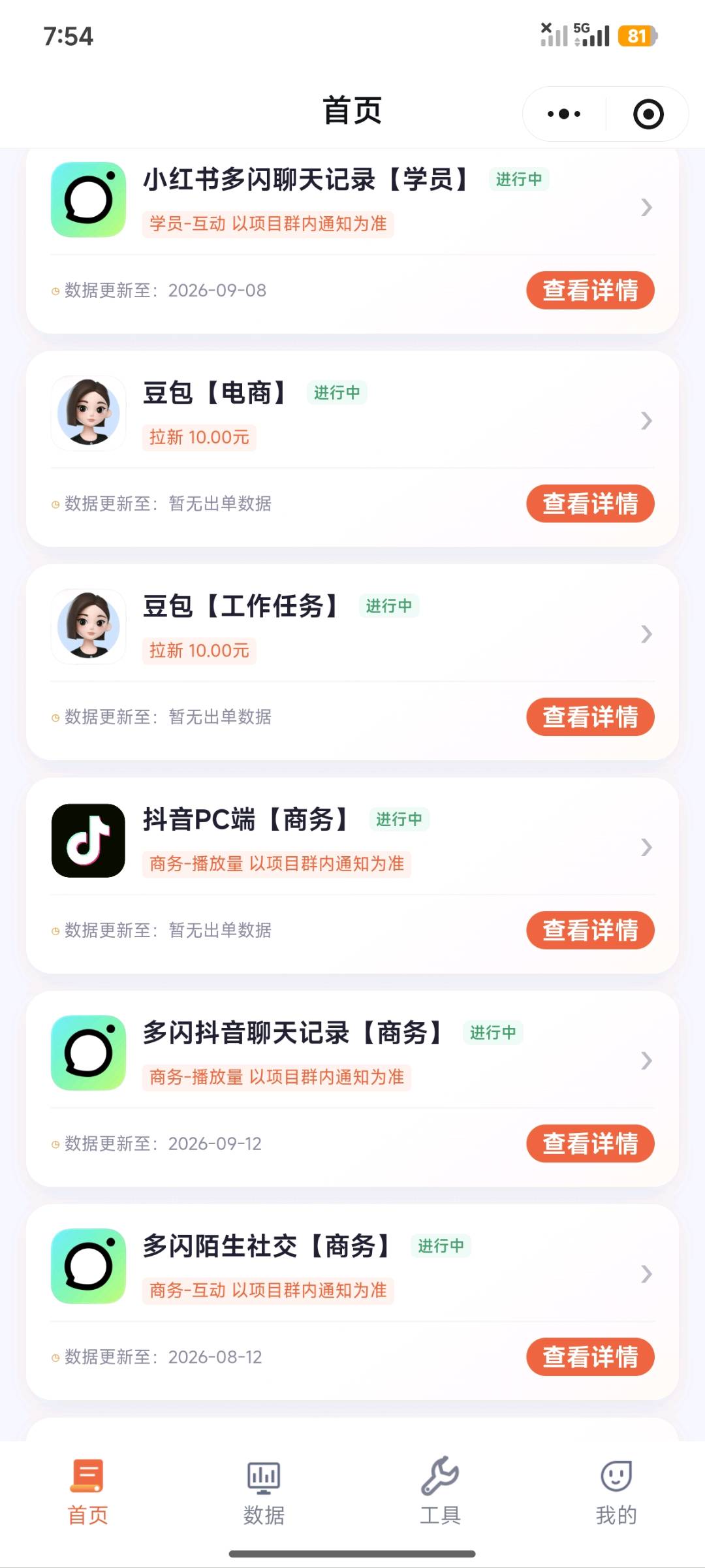 路江昊其他供需小说短剧推广商务合作,只需一部手机,小白宝妈学
生党都可做!