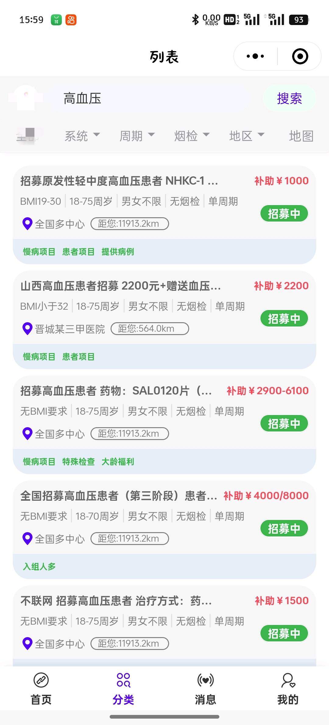 贺先生其他供需试药联盟，招募医院试药员