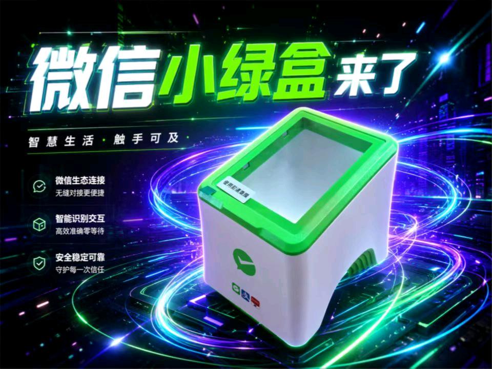 李昊阳地推项目微信小绿盒地推