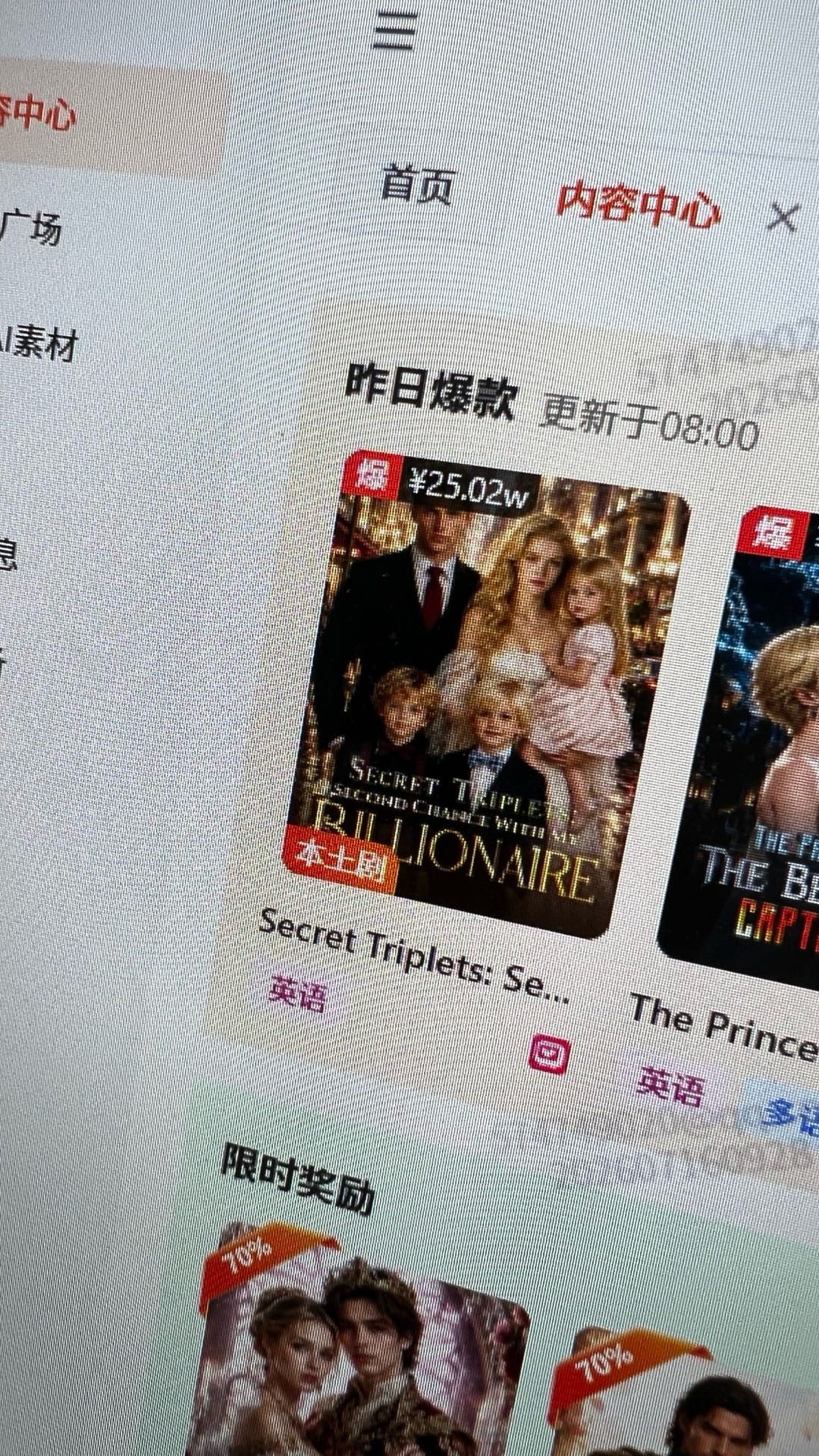 赵景勇其他供需