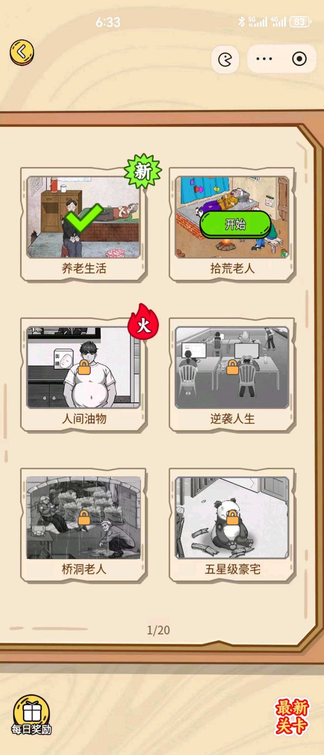 王雪梦抖音小游戏开发模板
广告变现 轻松赚米