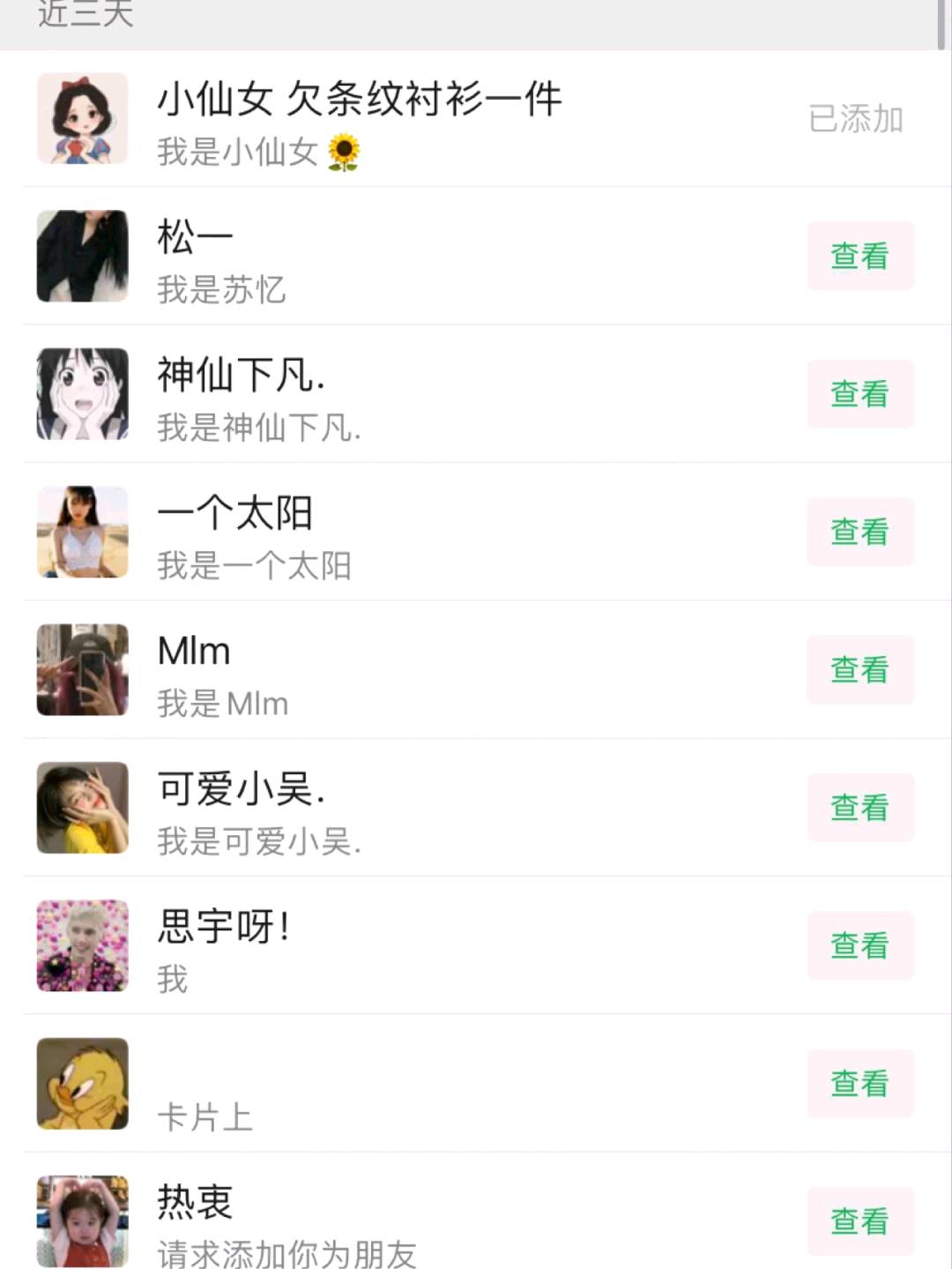 栗培培提供男女服装鞋表 有兴趣联系