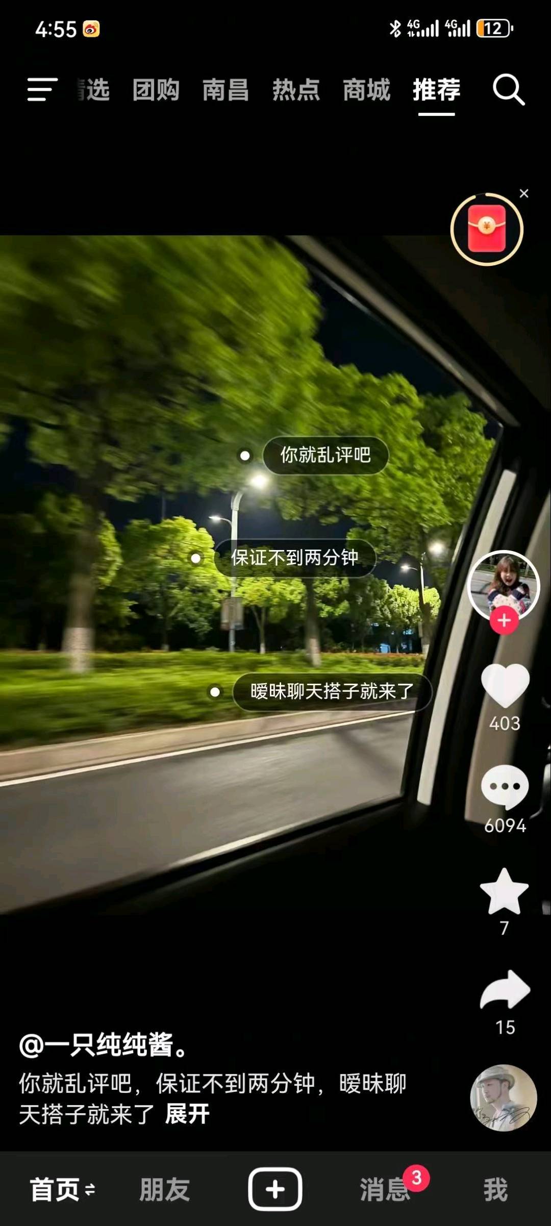 杜海鹏其他供需内容运营，代发交友类作品！每天兼职做，一天两次，收入*
