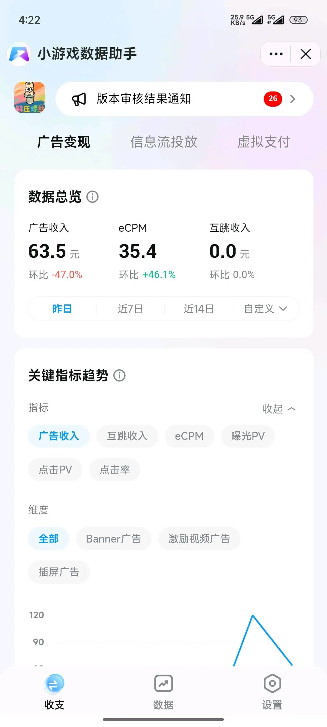 胡耀文找合伙人解压螺丝小游戏招人